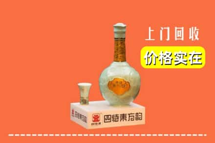 阳泉市盂县回收四特酒