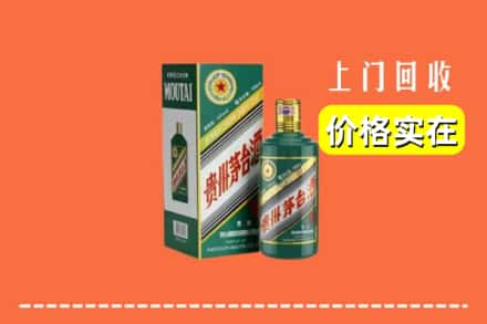 阳泉市盂县回收纪念茅台酒